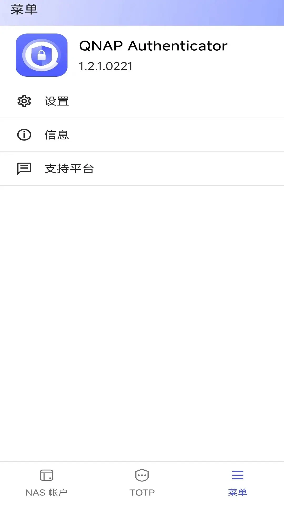 QNAP Authenticator1.3.6.0908 双重验证工具