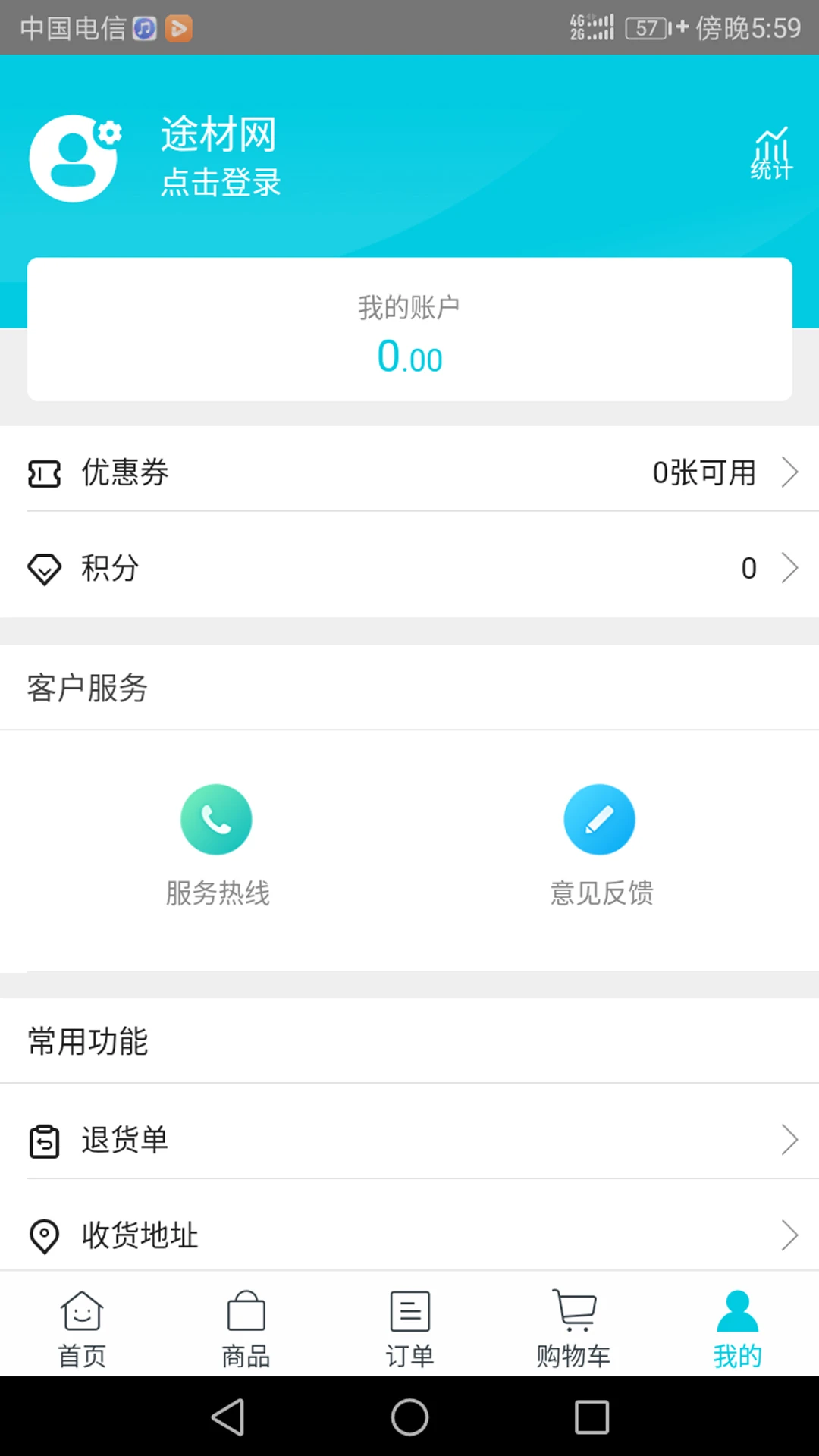 途材6.1.16 轮胎报价查询