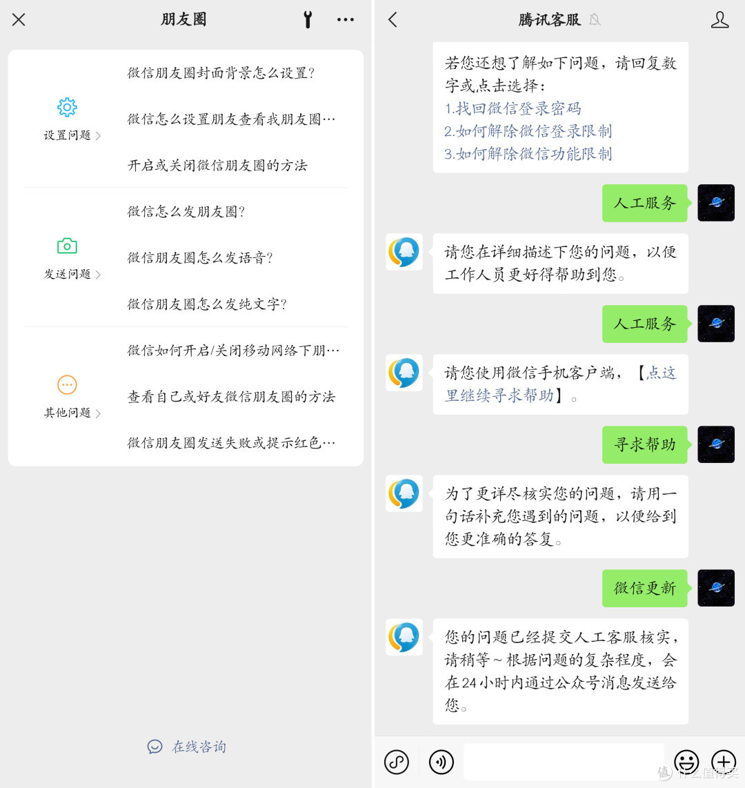 微信8.0.29安卓正式版官方下载更新 新功能体验与聊天界面配图