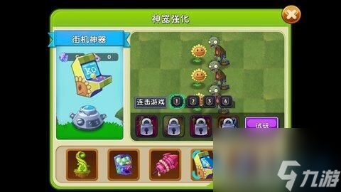 ֲ���ս��ʬ2����ǿ��������Ѱ�׿�� ��װ�����ͼ ��׿�ֻ���Ϸ����ҳ��