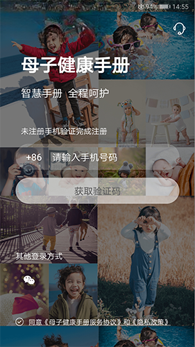 母子手册医生1.8.9 孕期健康管理 母子手册医生1.8.9 孕期健康管理