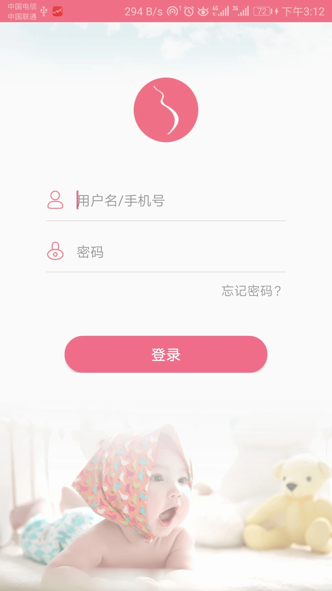 母子手册医生1.8.9 孕期健康管理 母子手册医生1.8.9 孕期健康管理