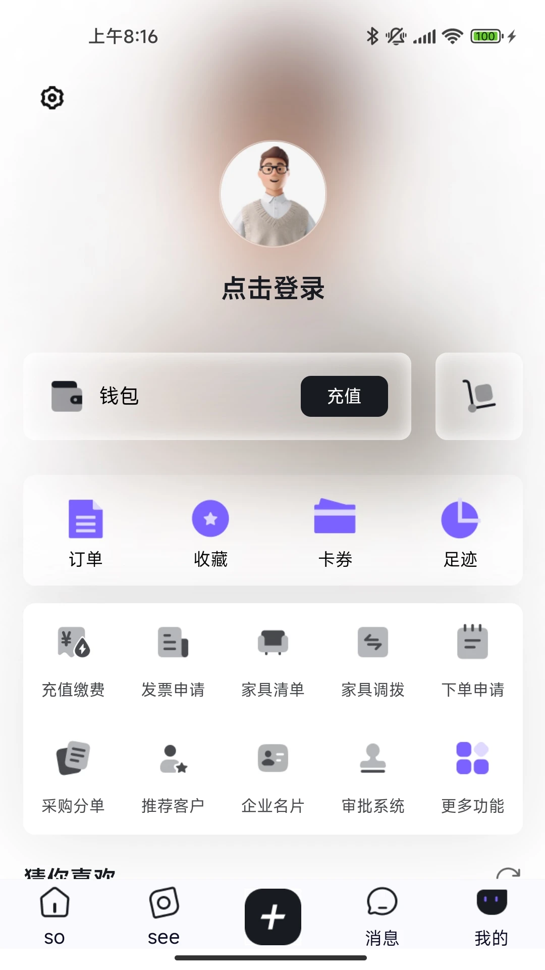 所见sosee2.6.4 智能识图 所见sosee2.6.4 智能识图