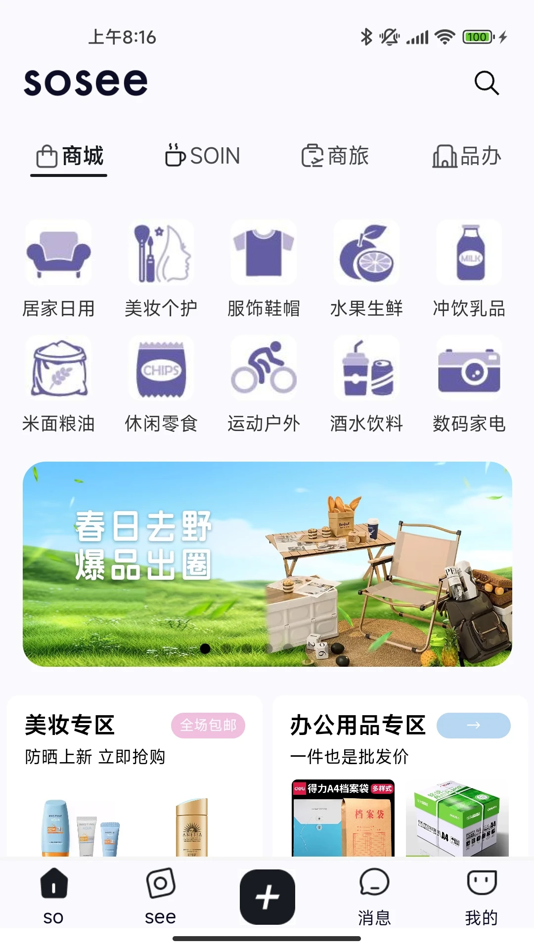 所见sosee2.6.4 智能识图 所见sosee2.6.4 智能识图