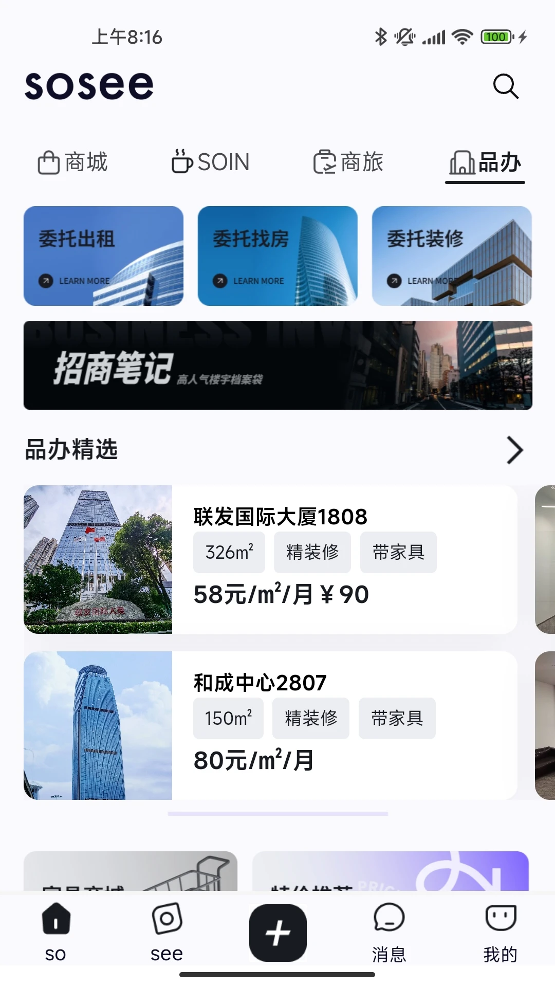 所见sosee2.6.4 智能识图 所见sosee2.6.4 智能识图