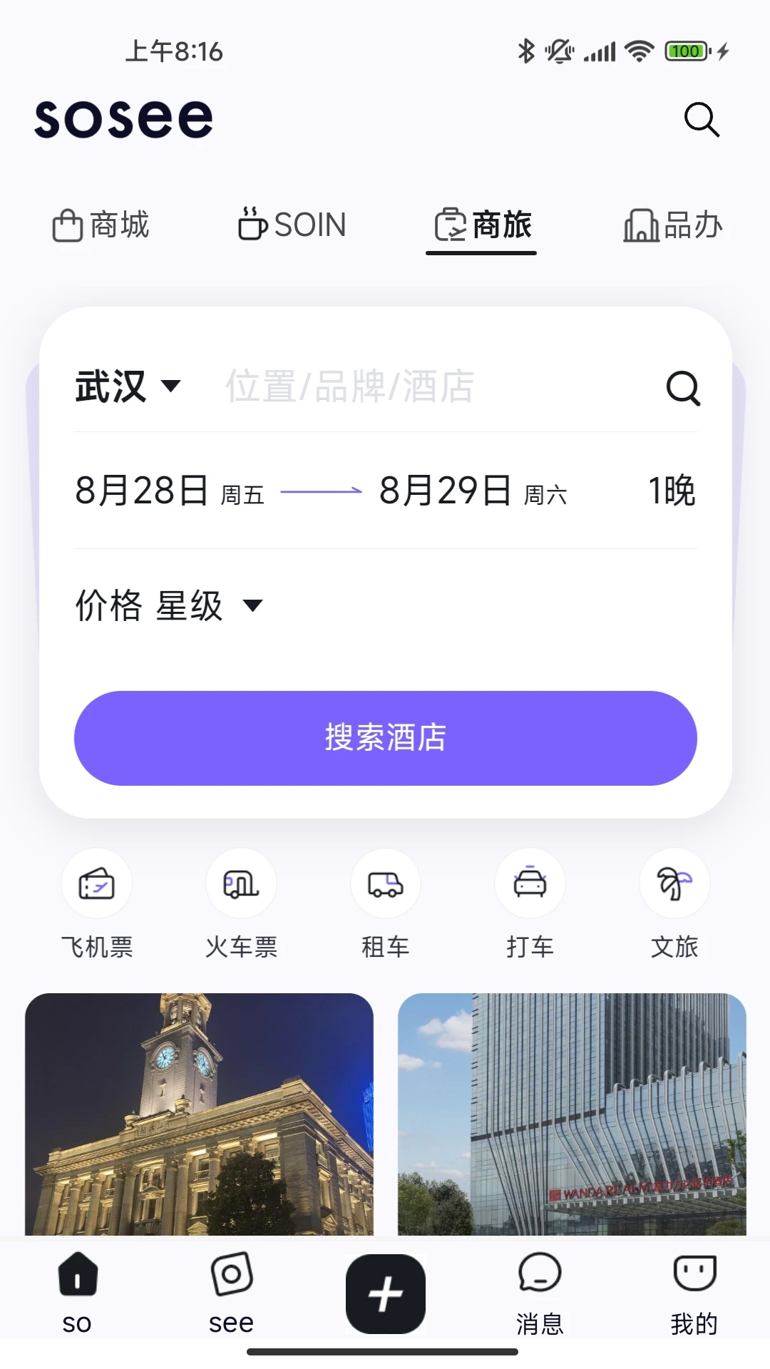 所见sosee2.6.4 智能识图 所见sosee2.6.4 智能识图