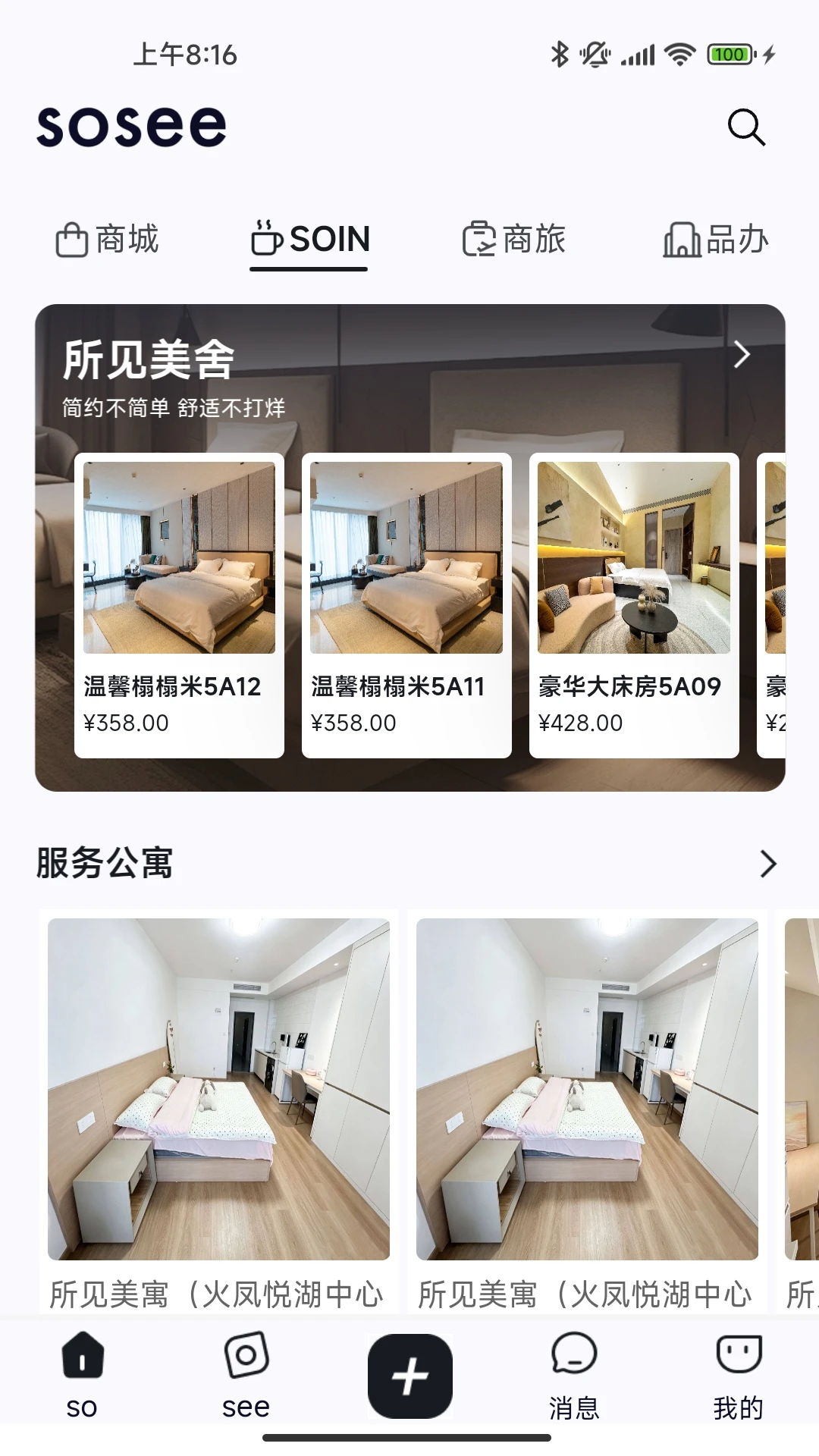 所见sosee2.6.4 智能识图 所见sosee2.6.4 智能识图