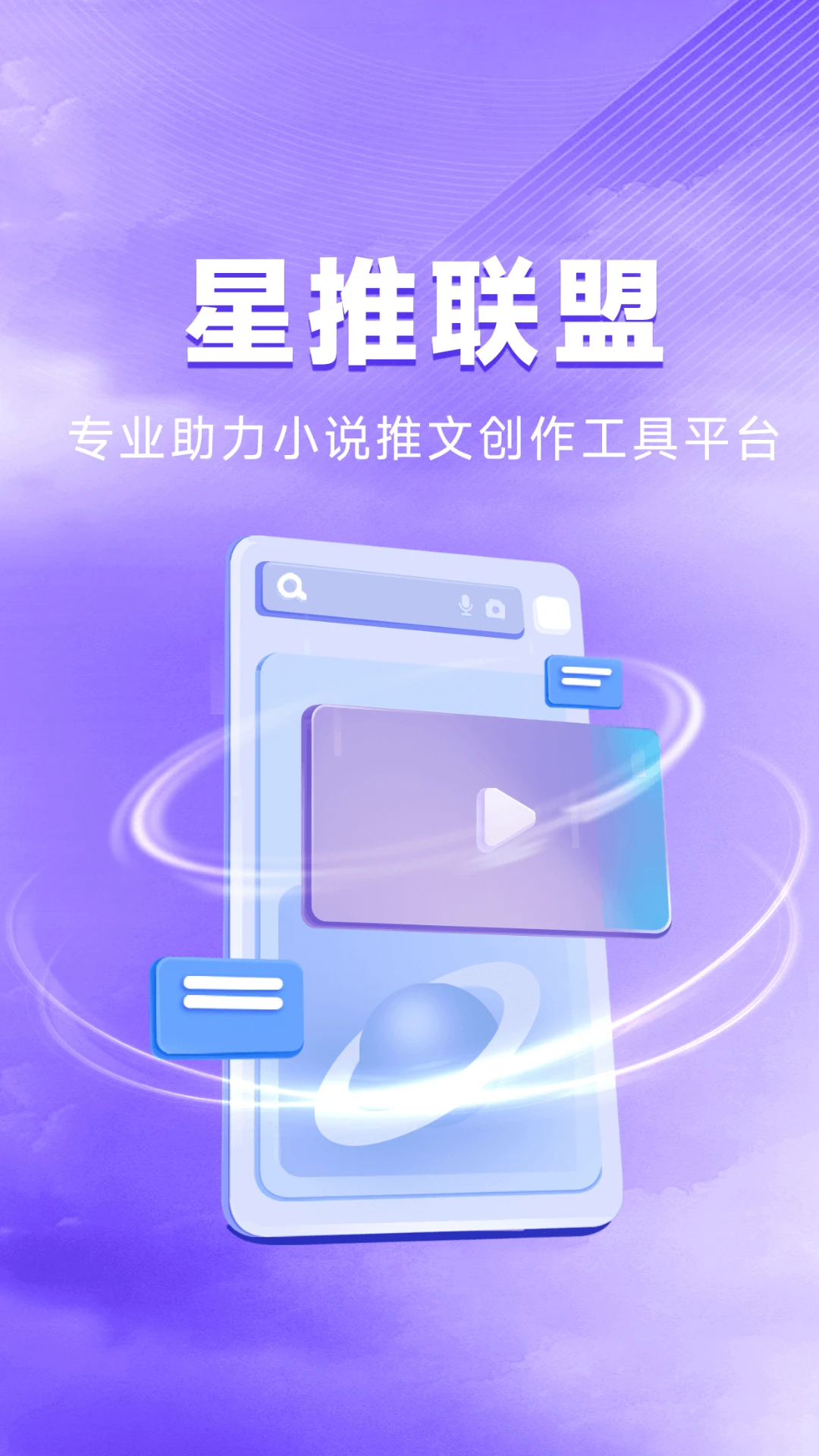 星推联盟1.2.17 任务接单平台 星推联盟1.2.17 任务接单平台