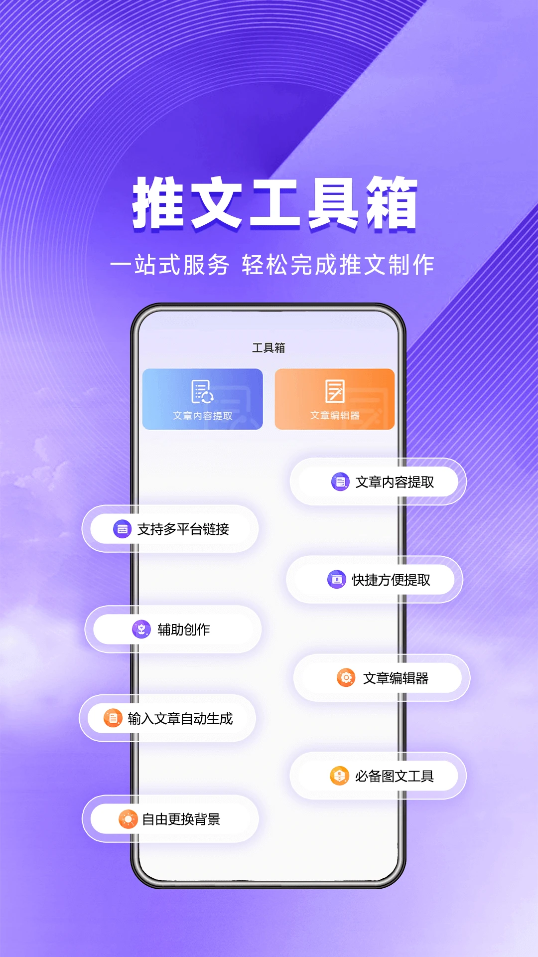 星推联盟1.2.17 任务接单平台 星推联盟1.2.17 任务接单平台