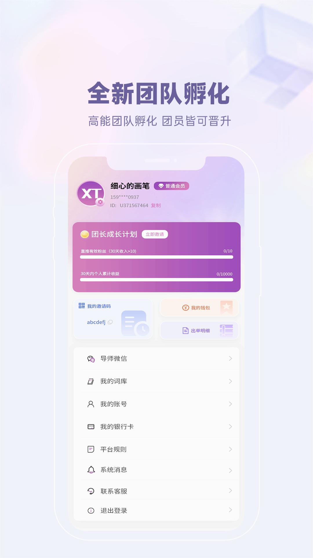 星推联盟1.2.17 任务接单平台 星推联盟1.2.17 任务接单平台