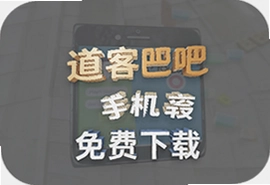道客巴巴手机版免费下载安装最新版