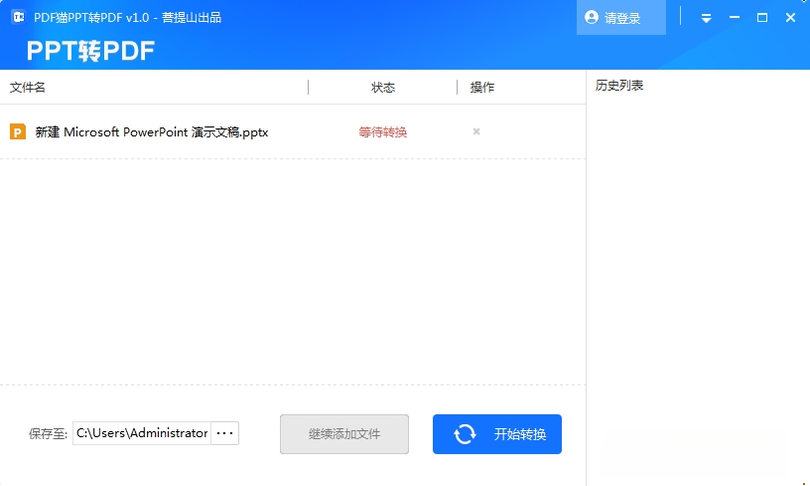 PDF猫PPT转PDF{package_version_name} 2026 PPT转PDF工具 PDF猫PPT转PDF{package_version_name} 2026 PPT转PDF工具