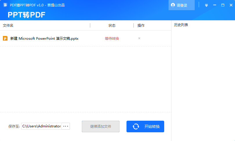 PDF猫PPT转PDF{package_version_name} 2026 PPT转PDF工具 PDF猫PPT转PDF{package_version_name} 2026 PPT转PDF工具