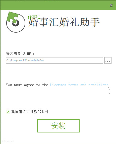 婚事汇婚礼助手{package_version_name} 婚礼筹备工具 婚事汇婚礼助手{package_version_name} 婚礼筹备工具