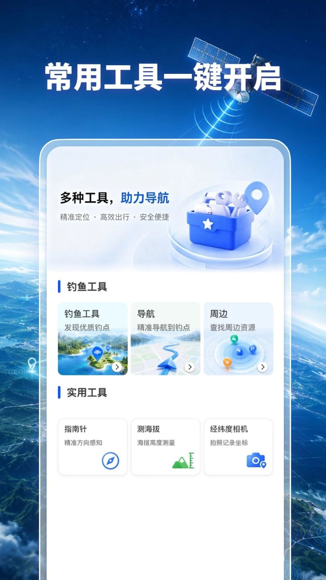 ����ȫ�����ǵ���1.0.6 ʵ������