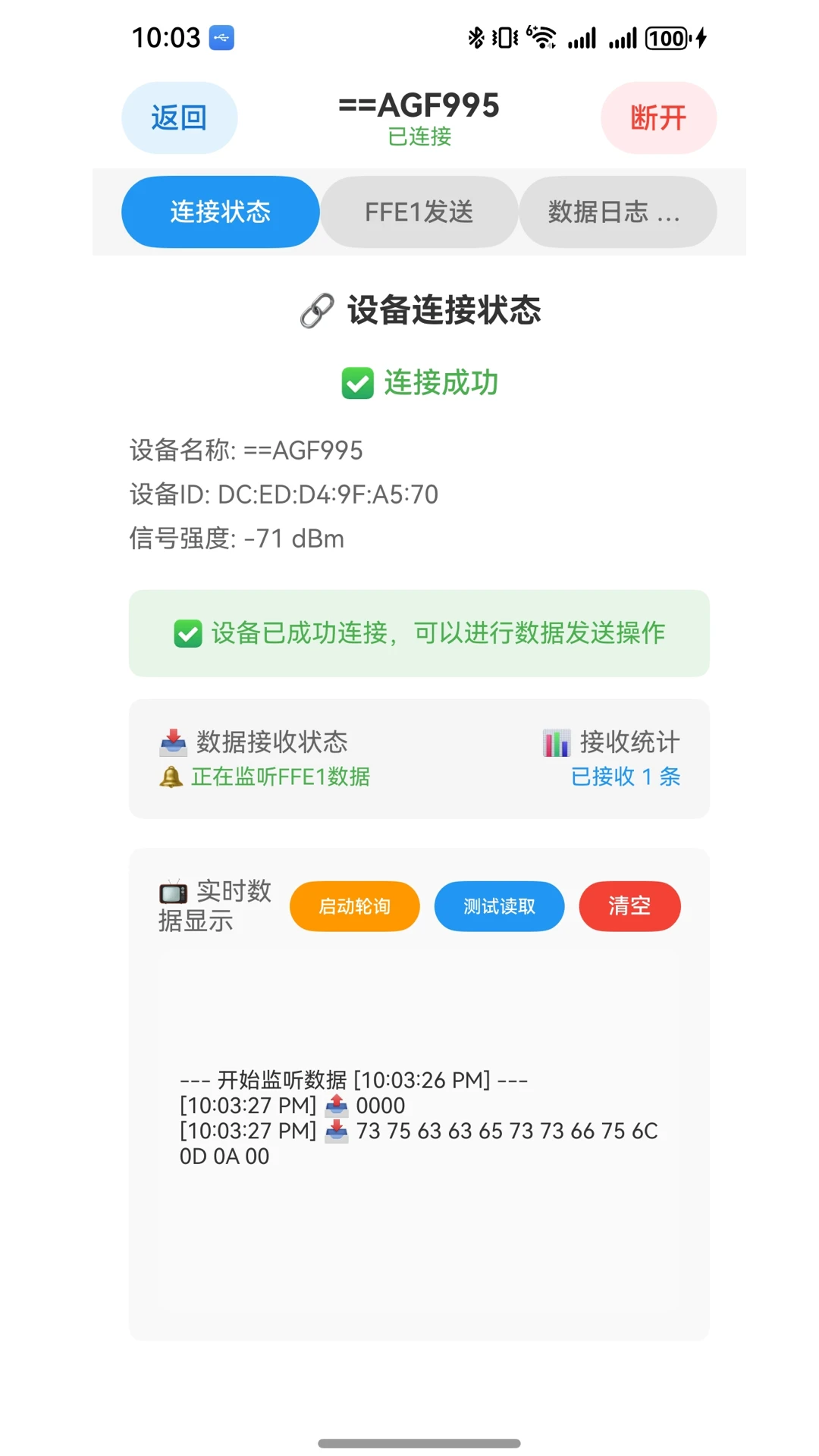 蓝牙BLE助手1.0.26 蓝牙调试工具