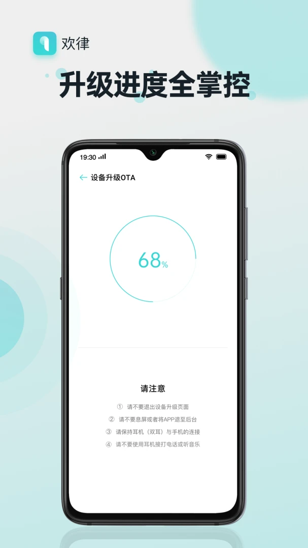 欢律HeyMelody17.6.1 耳机管理助手
