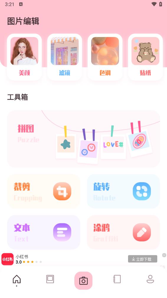 图片工厂PhotoFactoryv3.6.5 全能图片编辑 图片工厂PhotoFactoryv3.6.5 全能图片编辑