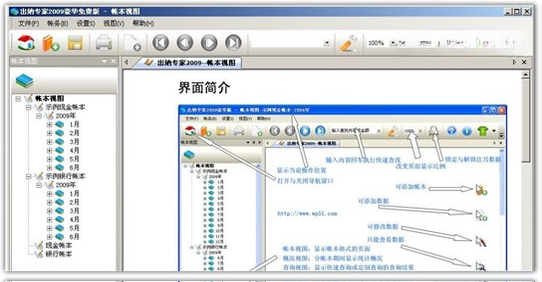 出纳专家{package_version_name} 财务出纳管理 出纳专家{package_version_name} 财务出纳管理