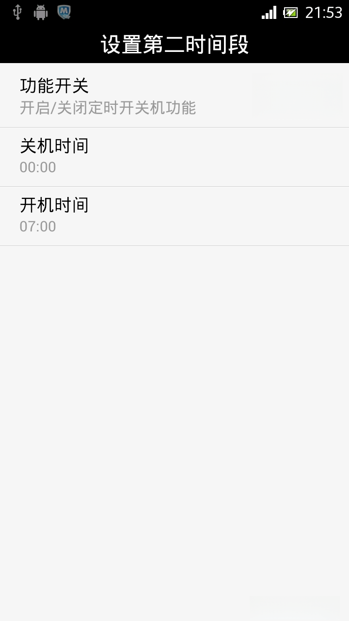 定时开关机{package_version_name} 定时开关机工具 定时开关机{package_version_name} 定时开关机工具