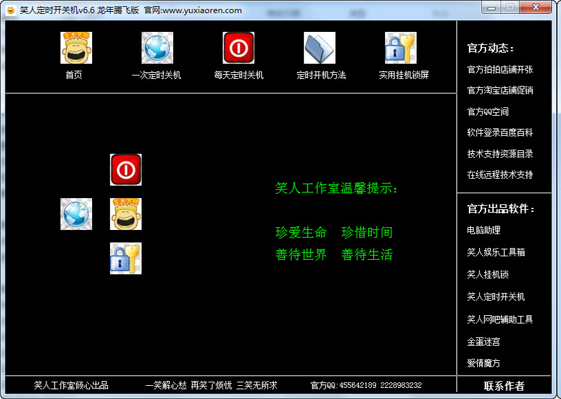 定时开关机{package_version_name} 定时开关机工具 定时开关机{package_version_name} 定时开关机工具