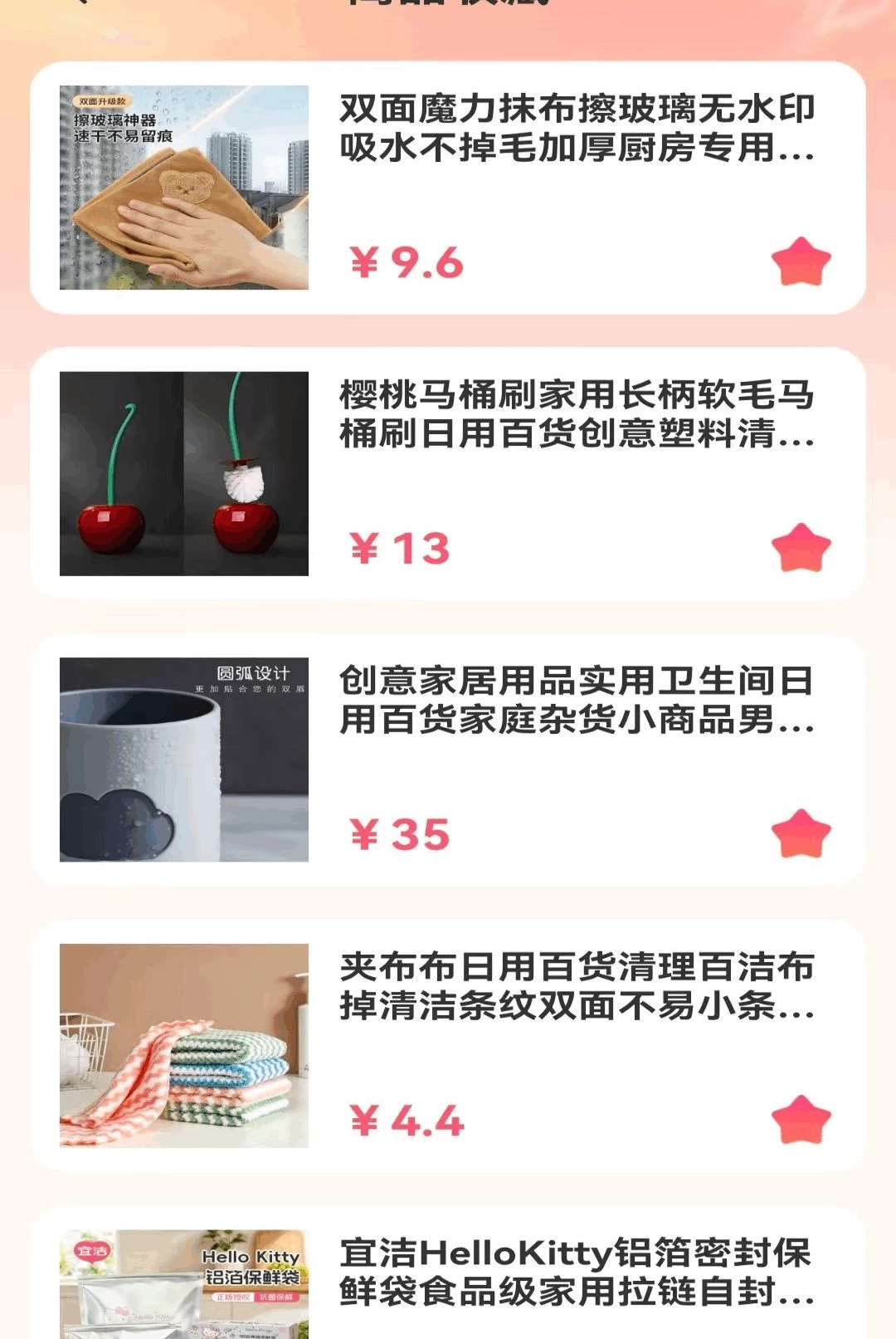 ƴƴʡǮ1.0.3.F �Ż�ȯ����