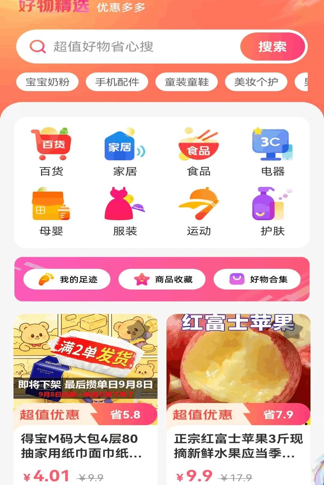 ƴƴʡǮ1.0.3.F �Ż�ȯ����