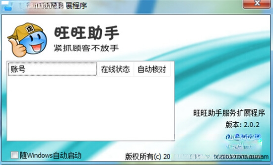 旺旺助手{package_version_name} 便捷下载工具 旺旺助手{package_version_name} 便捷下载工具