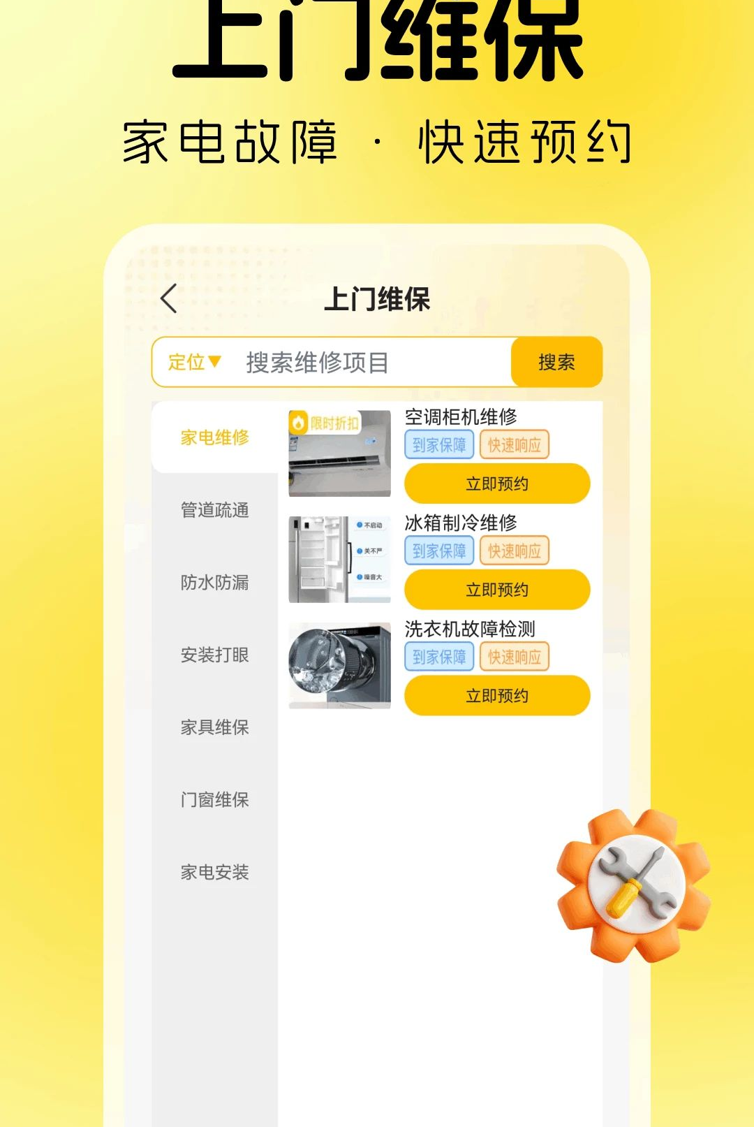 手闲置换物市场1.0.0 闲置交易平台