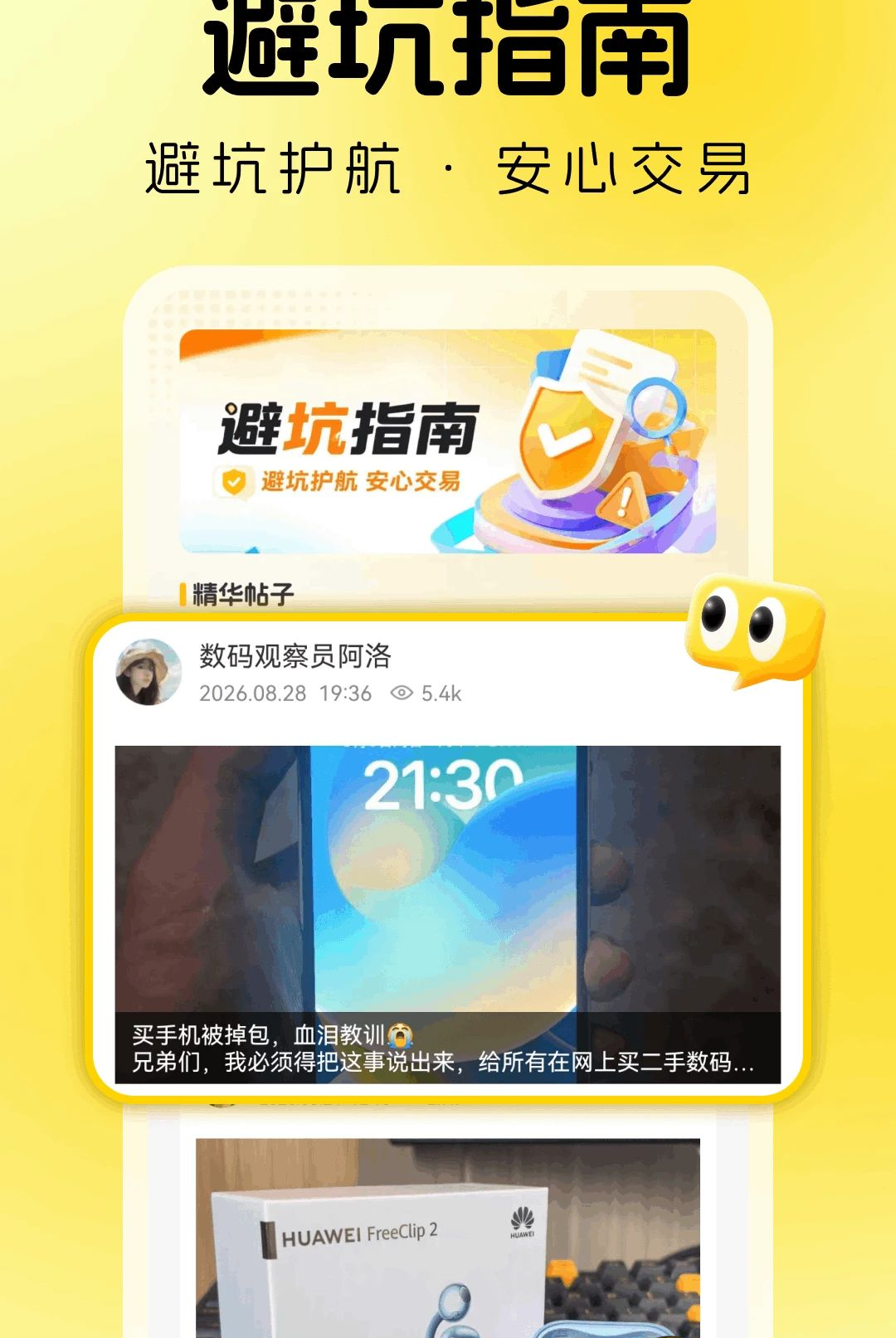 手闲置换物市场1.0.0 闲置交易平台