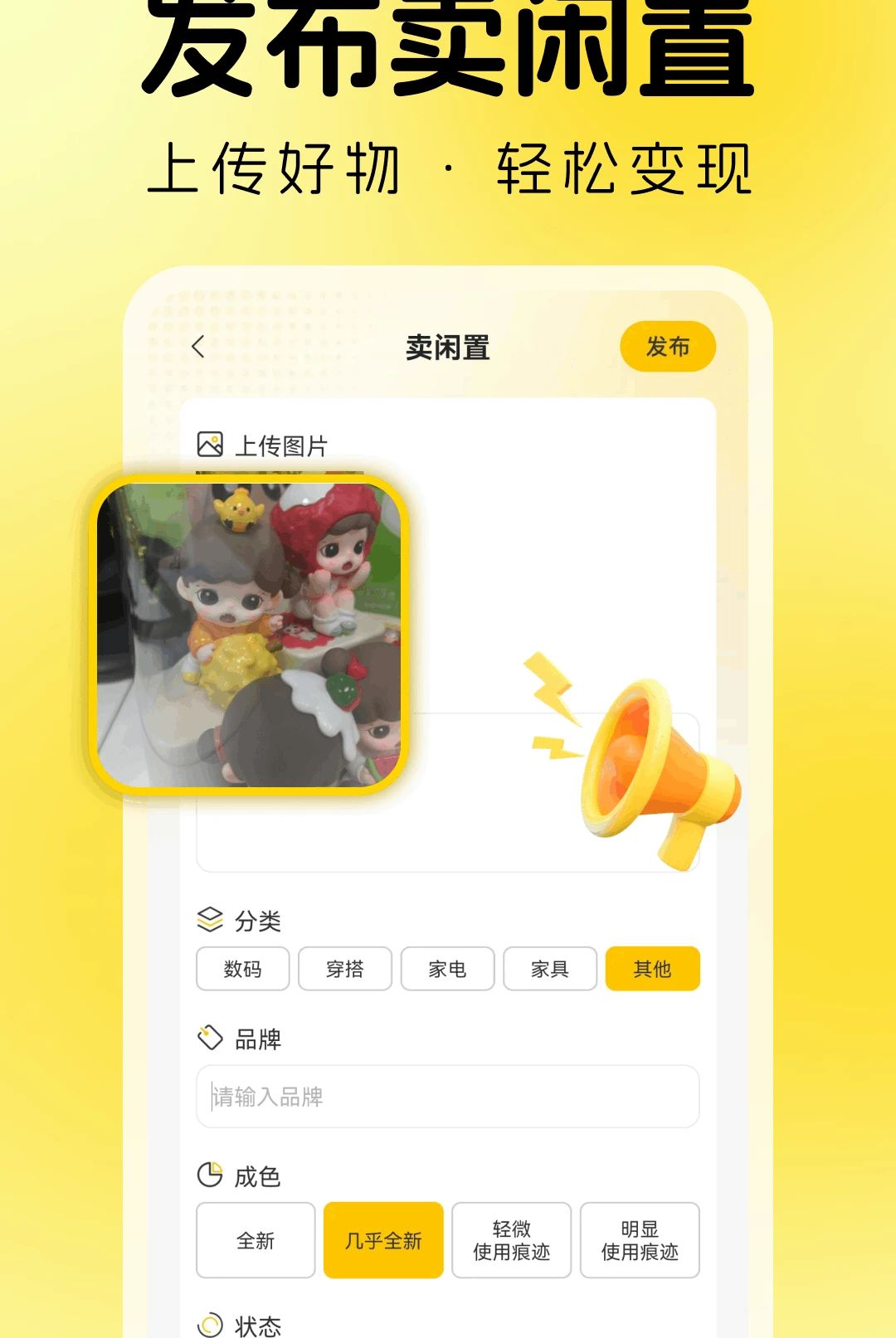 手闲置换物市场1.0.0 闲置交易平台