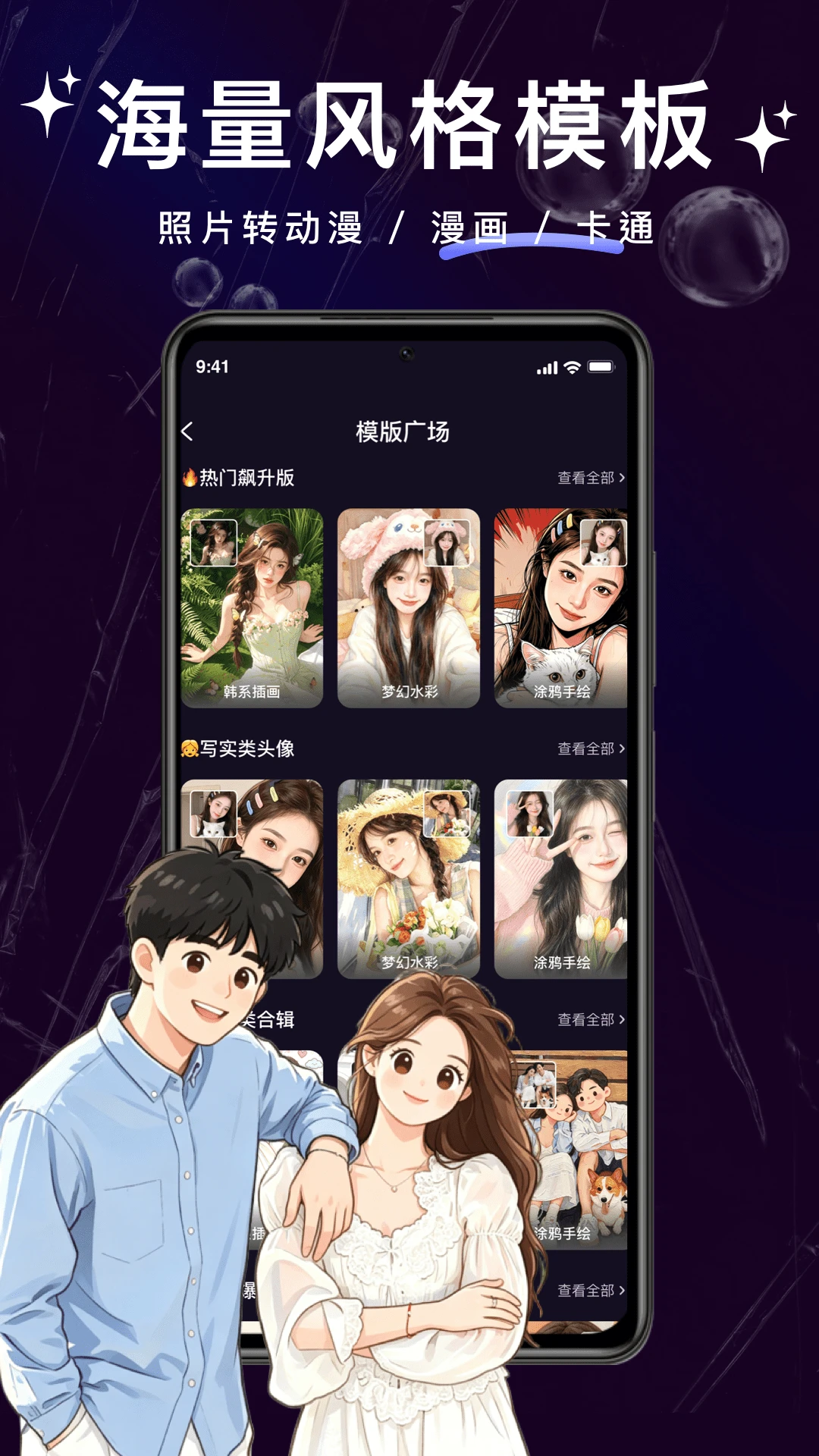 炅图头像1.0.7 头像制作工具