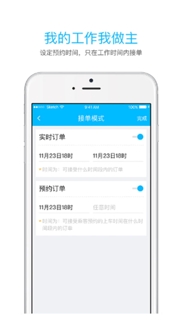 中交出行起步司机3.2.0 网约车司机端 中交出行起步司机3.2.0 网约车司机端