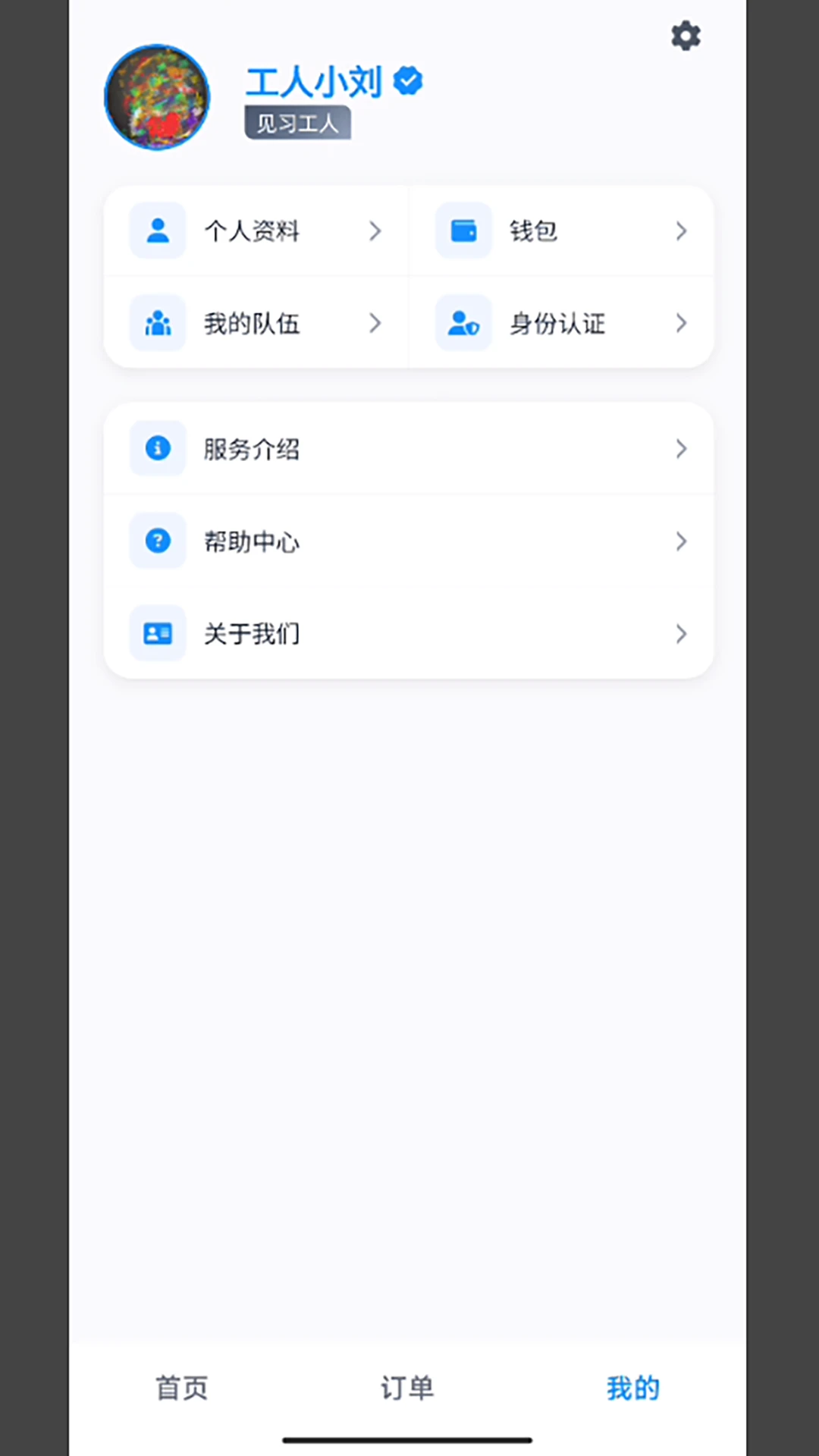 ͬ��װжv1.1.7 ͬ�ǽӵ�