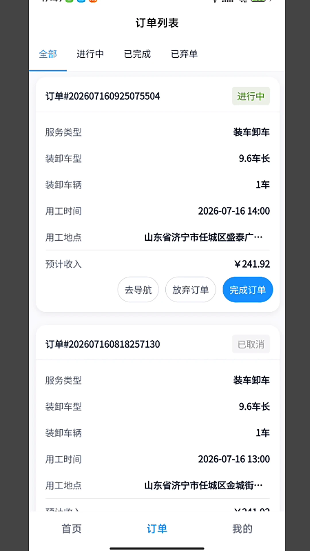 ͬ��װжv1.1.7 ͬ�ǽӵ�