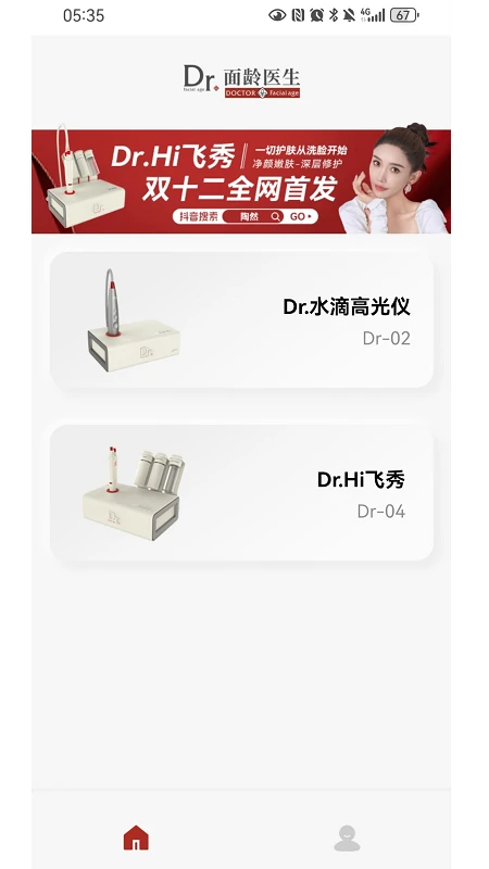 Dr����ҽ��1.3.7 �����������
