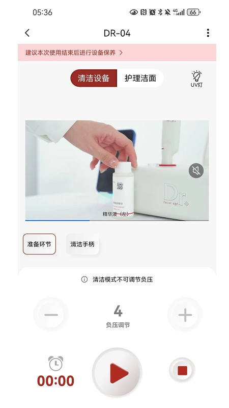 Dr����ҽ��1.3.7 �����������