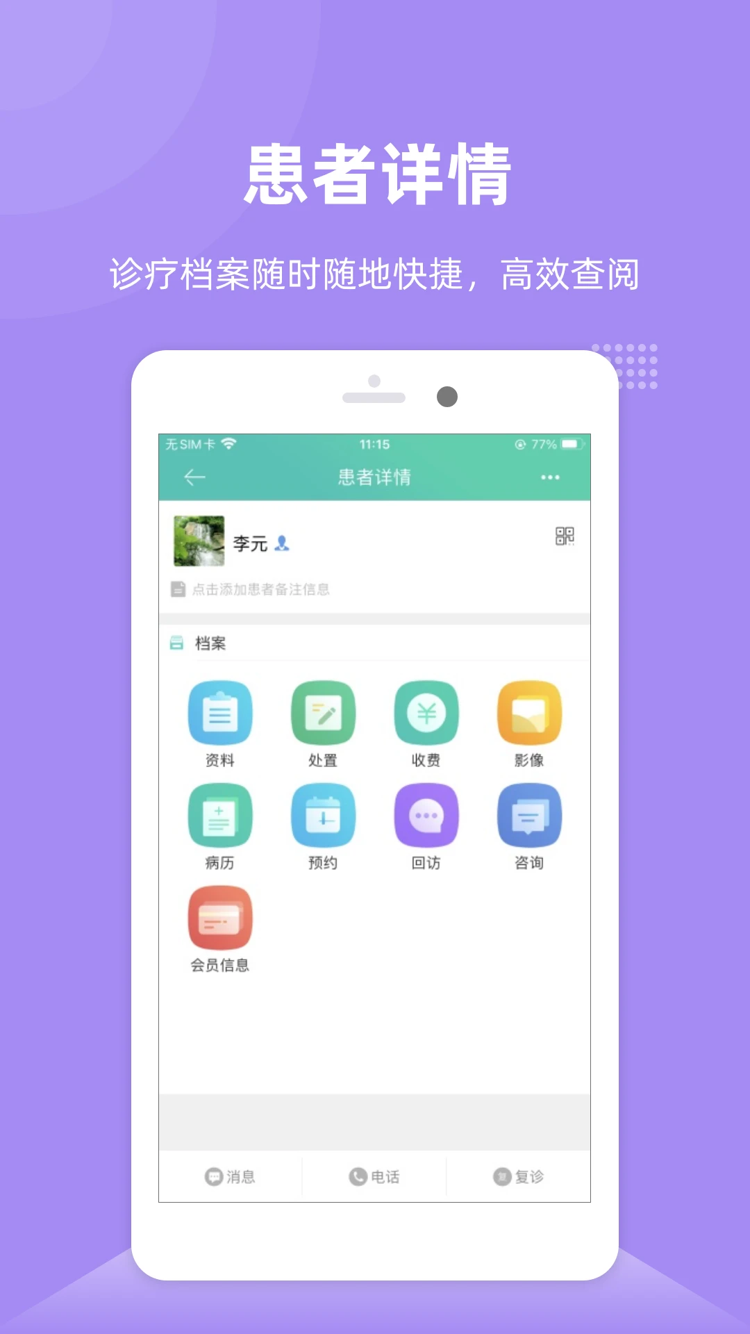��ҽ�ܼ�{package_version_name} ��ǻ��������