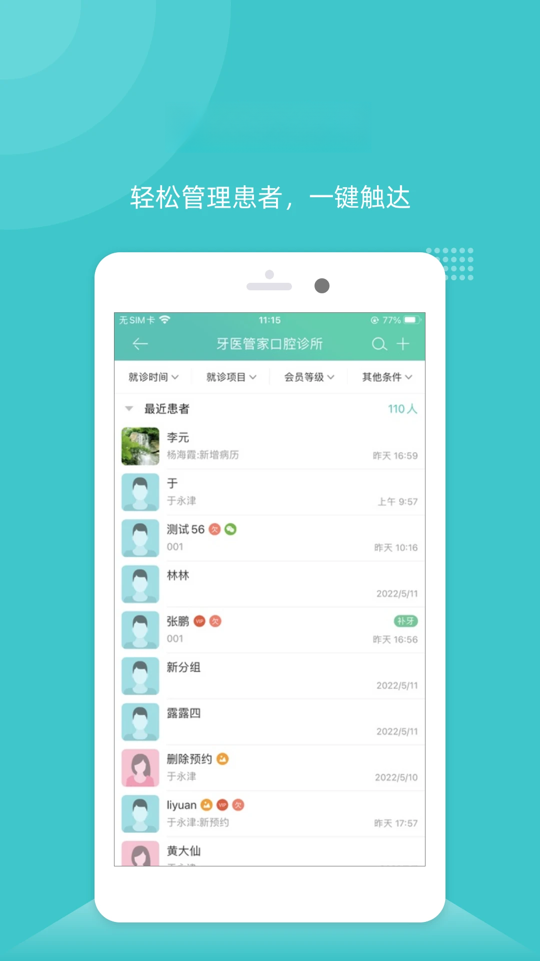 ��ҽ�ܼ�{package_version_name} ��ǻ��������