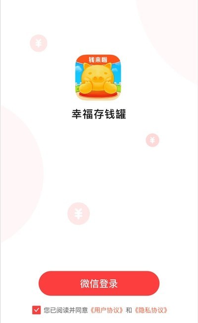 ��Ǯ��1.0.0.0 ���˴�Ǯ����