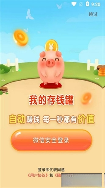 ��Ǯ��1.0.0.0 ���˴�Ǯ����