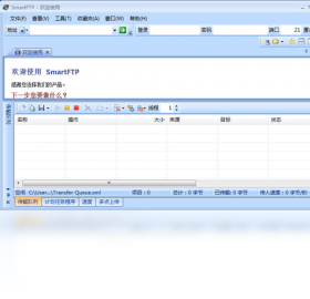 SmartFTP����FTP�ͻ���{package_version_name} 2026 �����ļ�����