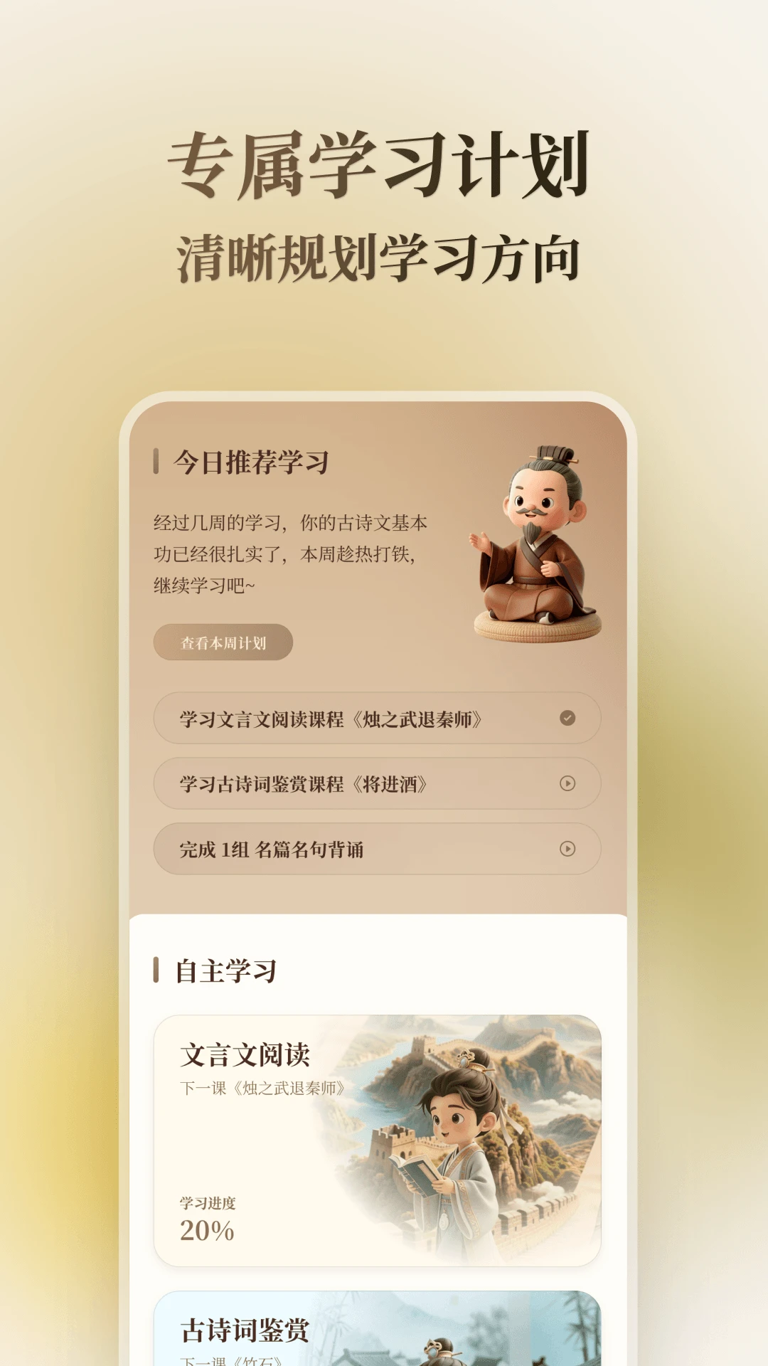 快哉文言文2.2.1 古文学习助手