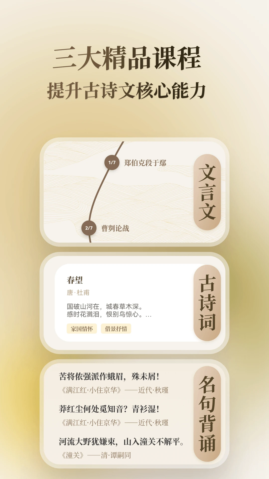 快哉文言文2.2.1 古文学习助手