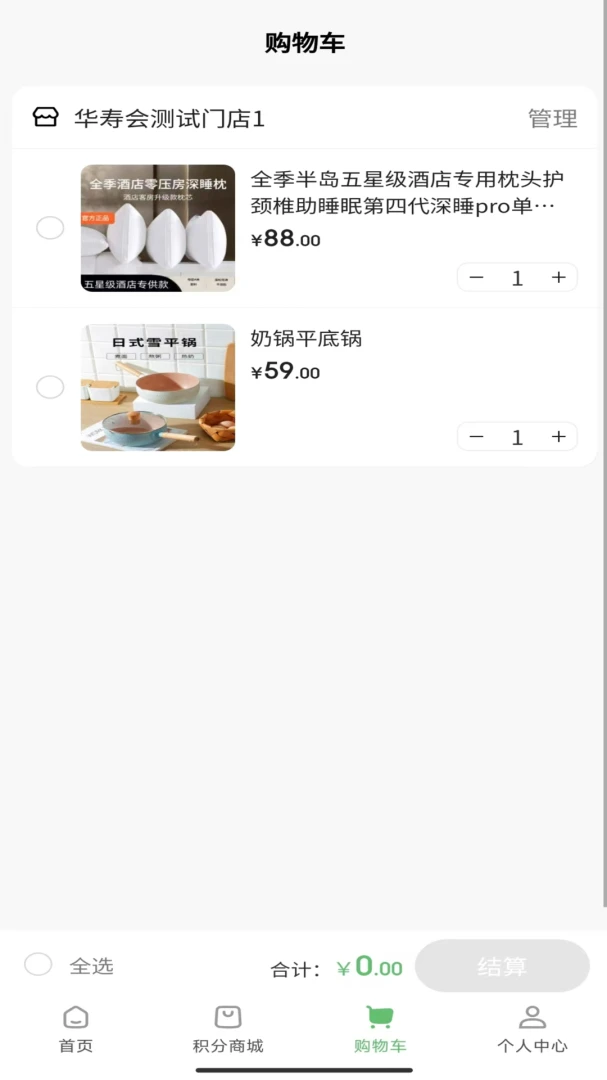 华寿会1.9.1 健康生活服务平台