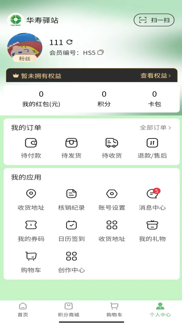 华寿会1.9.1 健康生活服务平台