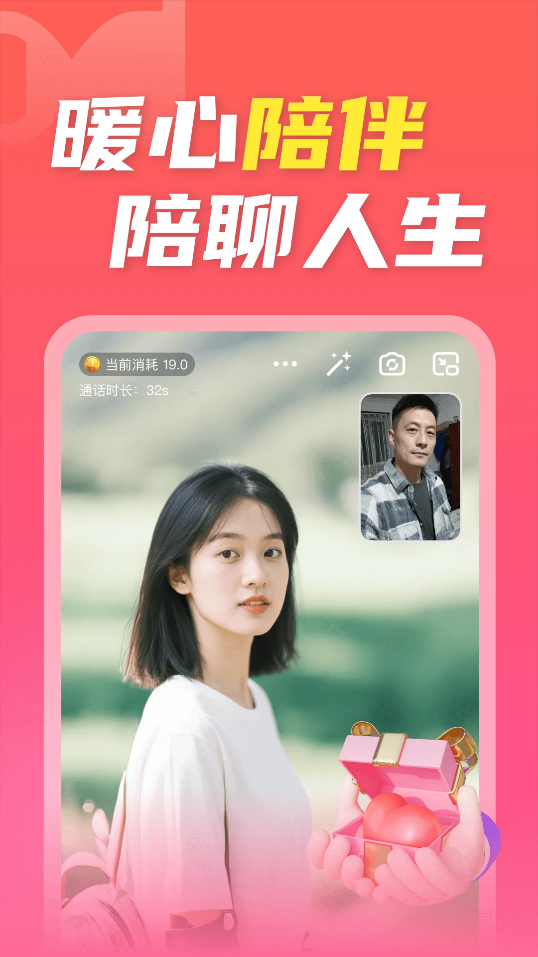 陌欢夜聊1.0.0.80 社交聊天