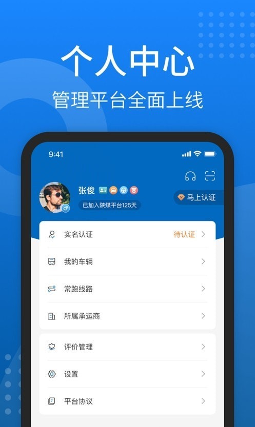 秦岭云商安卓版 功能界面截图