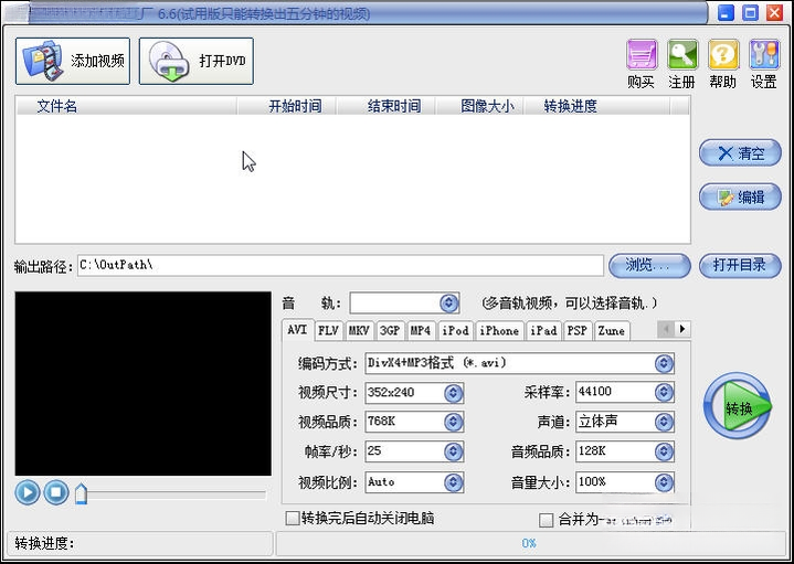 易杰全能格式转换工厂{package_version_name} 全能格式转换 易杰全能格式转换工厂{package_version_name} 全能格式转换