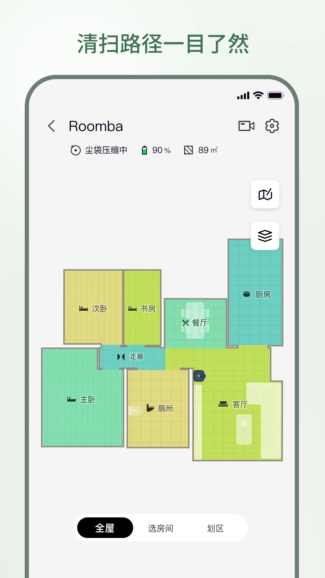 Roomba Controlɨ�ػ����˿���1.4.6 ɨ�ػ�Զ�̿���